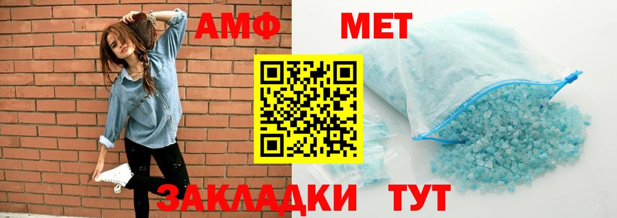 АМФЕТАМИН 98%  Вход с VPN  Амфетамин  Карталы 