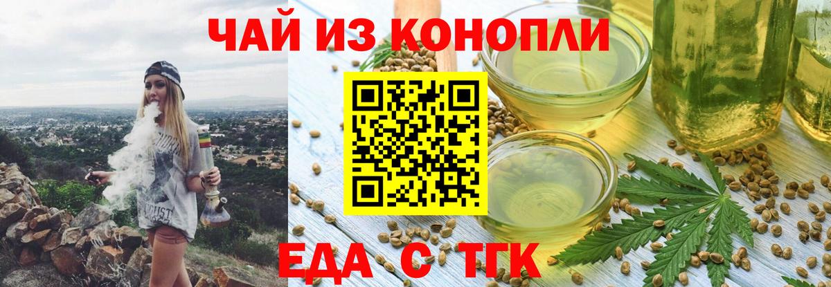 Cannafood марихуана  Вход с VPN  Карталы 