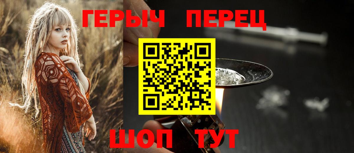 ГЕРОИН гречка Карталы