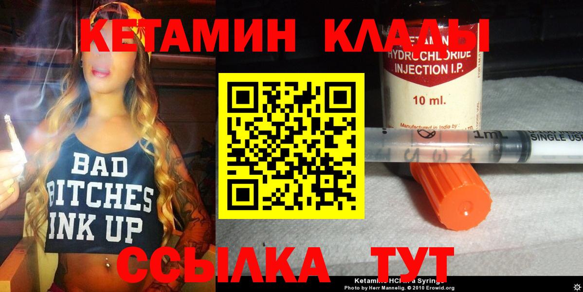 Кетамин VHQ Карталы
