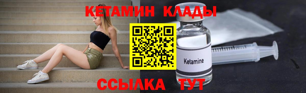 Карталы  КЕТАМИН VHQ  Вход с VPN 