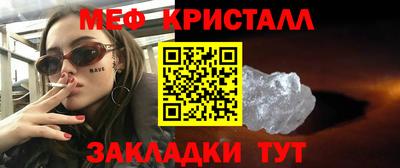 мет Комсомольск-на-Амуре