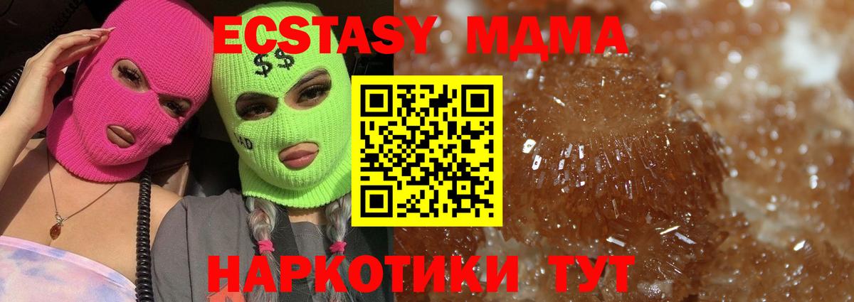 Карталы  MDMA VHQ  Вход с VPN  MDMA crystal 