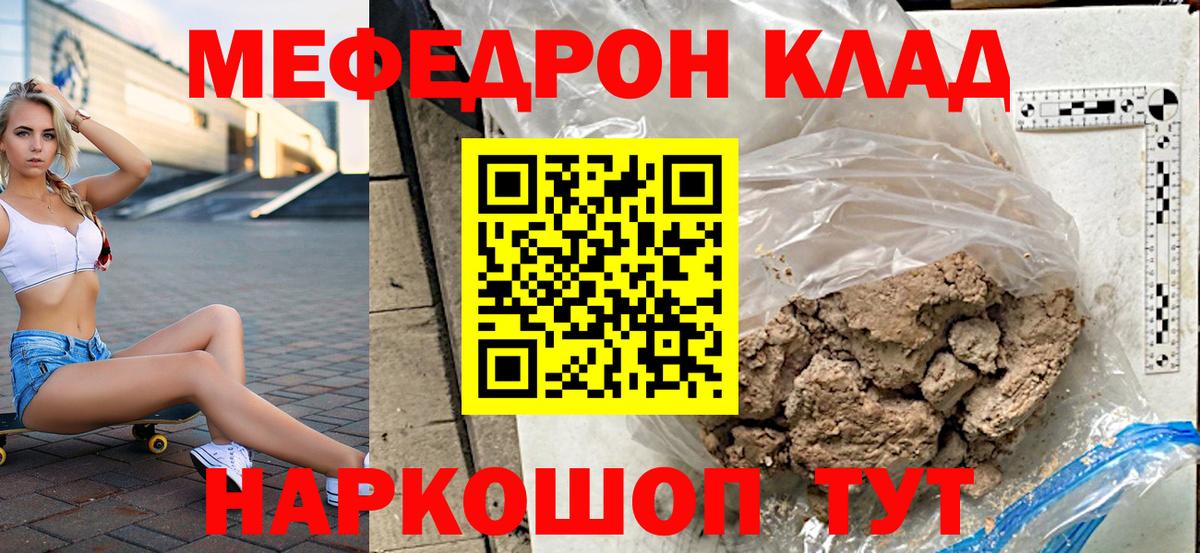 МЕФ VHQ  Вход с VPN  Меф  Карталы  Меф mephedrone 