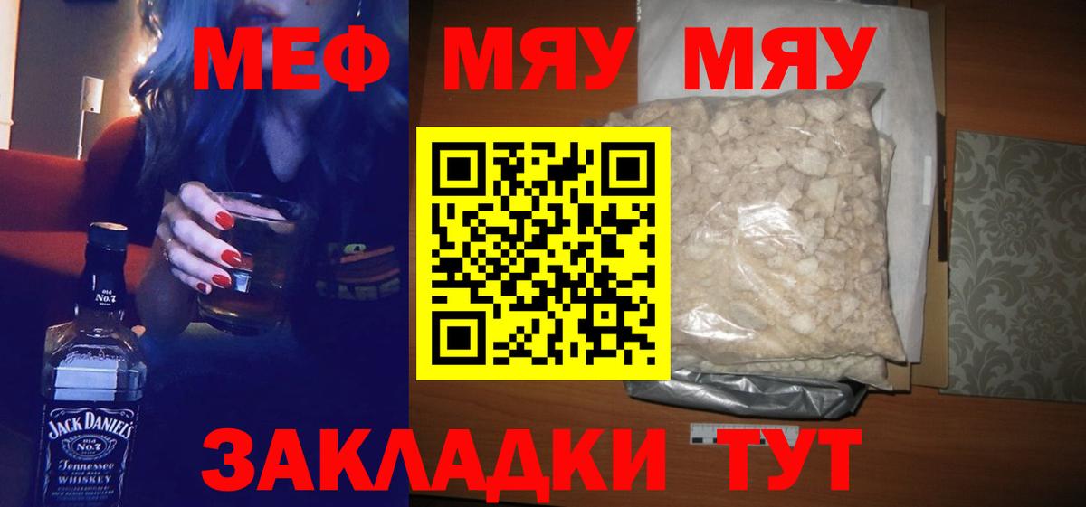 Меф мука Карталы