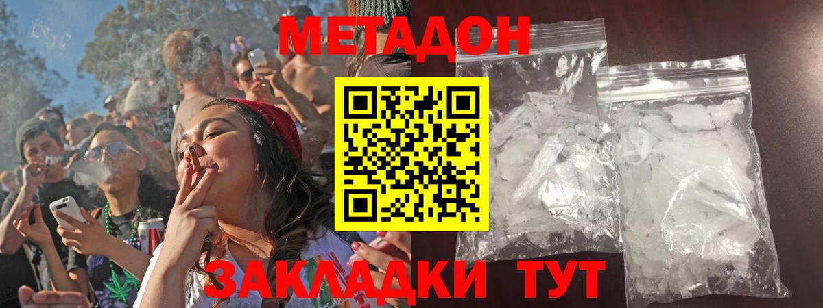 МЕТАДОН мёд Карталы