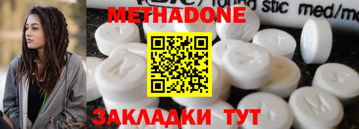 МЕТАДОН VHQ  МЕТАДОН VHQ  Вход с VPN  Карталы 