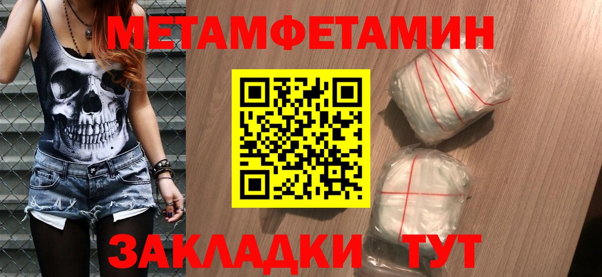 МЕТАМФЕТАМИН кристалл  Вход с VPN  Карталы  МЕТАМФЕТАМИН кристалл 