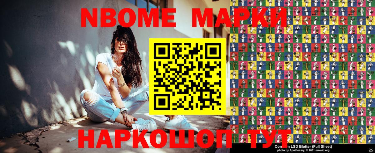 Марки N-bome  Марки NBOMe 1500мкг  Вход с VPN  Карталы 