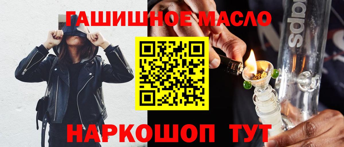ТГК гашишное масло  Вход с VPN  Карталы 